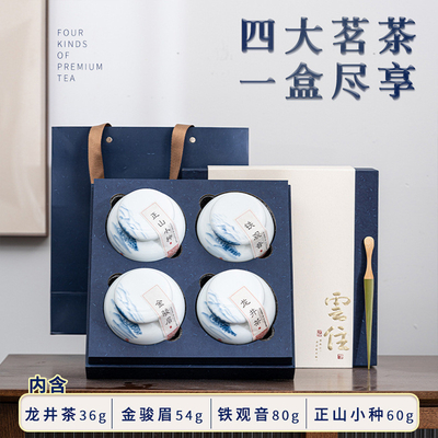 Longjing Jin Junmei Tieguanyin e Zhengshan Small Species Tea Gift Box per i clienti