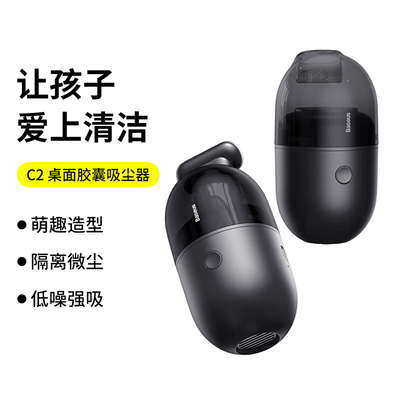 Creative Office Gift UV Printing Desktop Capsule Vacuum Cleaner con il logo del cliente
