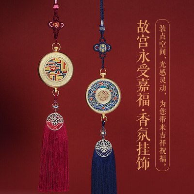 Eternal Jiafu decorazione auto luce con profumo dinamico regalo perfetto anniversario