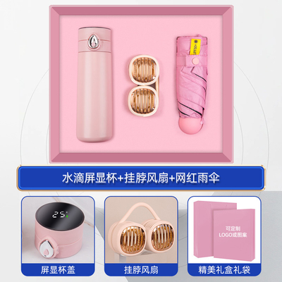 Set estivo a tre pezzi goccia d'acqua digitale coppa di visualizzazione Collo Ventilatore pieghevole ombrello regali