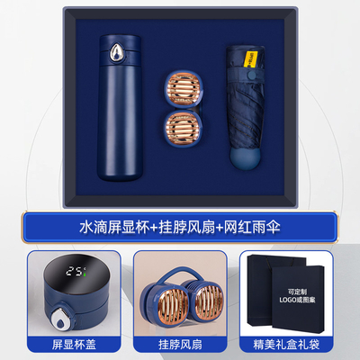 Set estivo a tre pezzi goccia d'acqua digitale coppa di visualizzazione Collo Ventilatore pieghevole ombrello regali