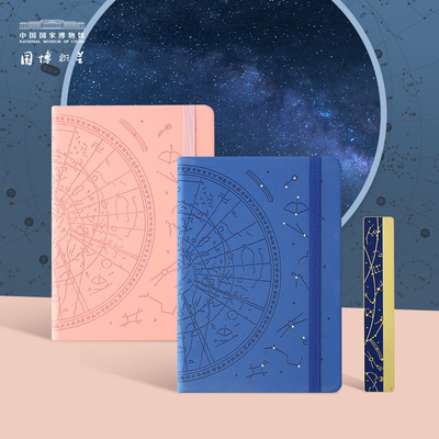Prodotti per ufficio Premio creativo e portatile per Starry Sky Notebook Ruler Set